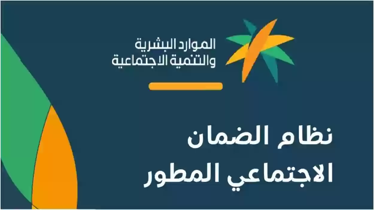 طريقة حساب الدعم المستحق عن طريق حاسبة الضمان الاجتماعي المطور