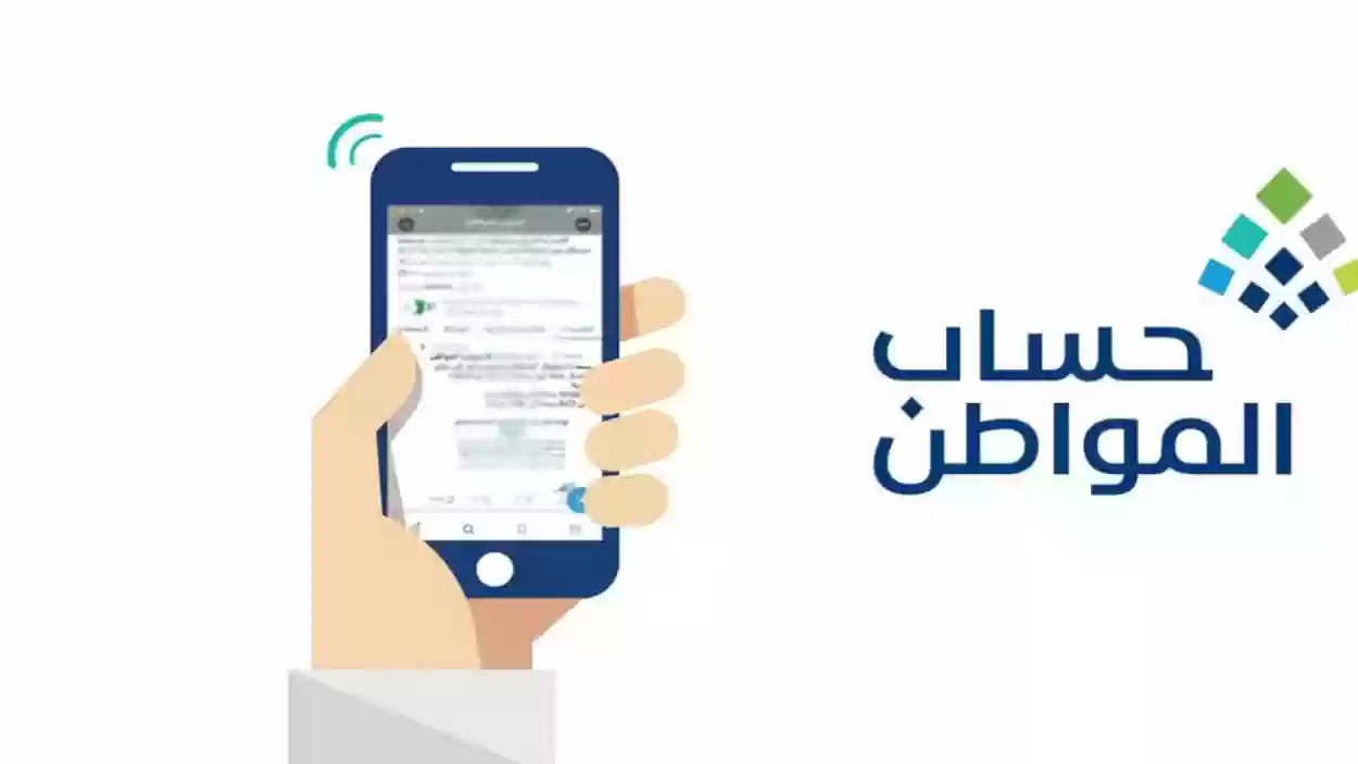 طريقه تحديث حساب المواطن وتعديل بيانات الدخل والمسكن وعدد التابعين