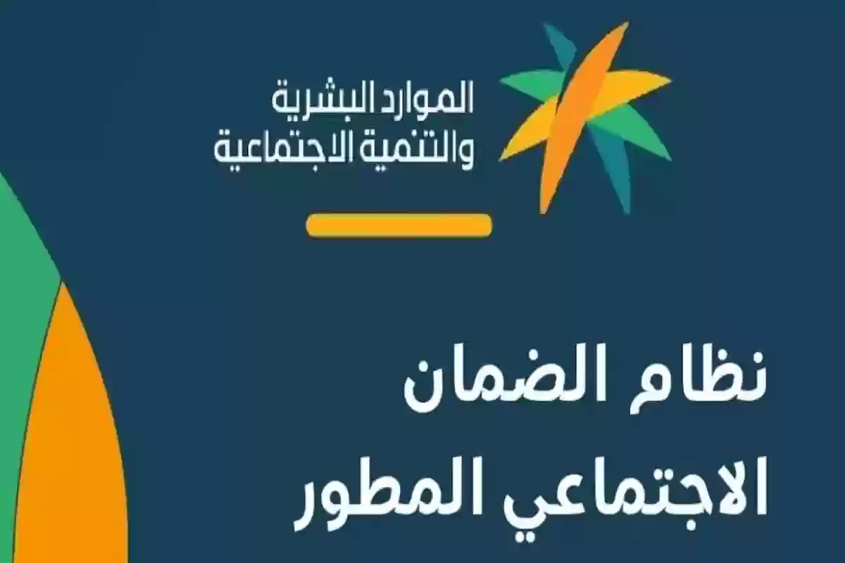 تزامنًا مع صرف دفعة مايو | تعرف على طريقة الاعتراض على الدفعة المالية.. الضمان المطور