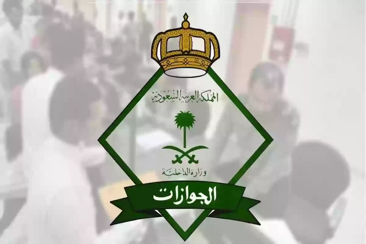 الجوازات السعودية تتوعد المستقدمين بالعقوبات لهذا السبب