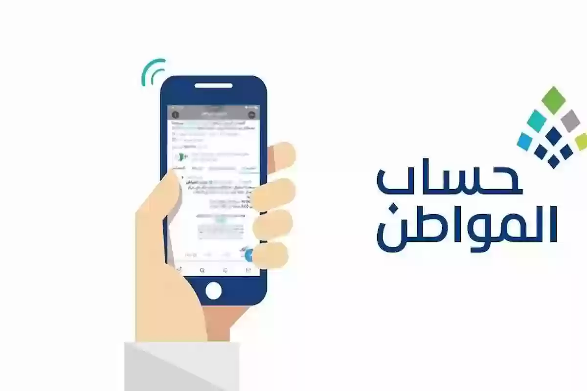 هل يتم تأخير إيداع راتب حساب المواطن؟! خدمة المستفيدين توضح مصير دفعة أغسطس