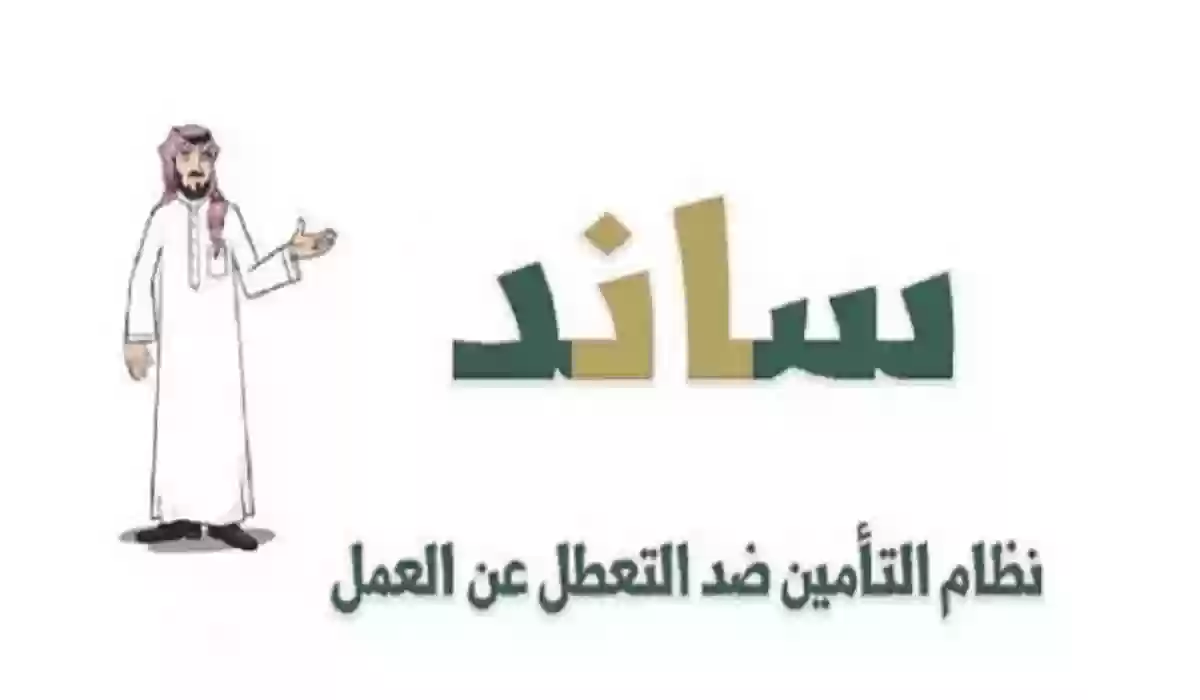 خطوات التحقق من الاهلية لاستحقاق ساند ورابط التحقق