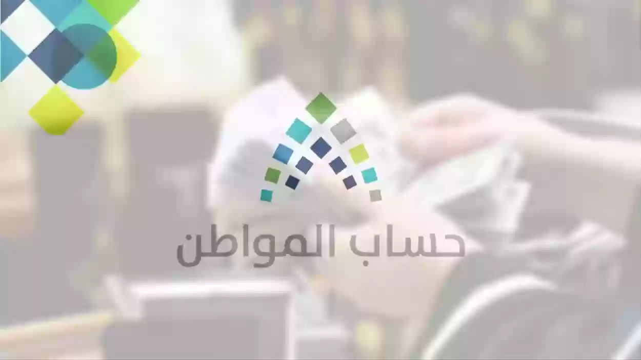 موعد نزول حساب المواطن للمسجلين الجدد والشروط المطلوبة