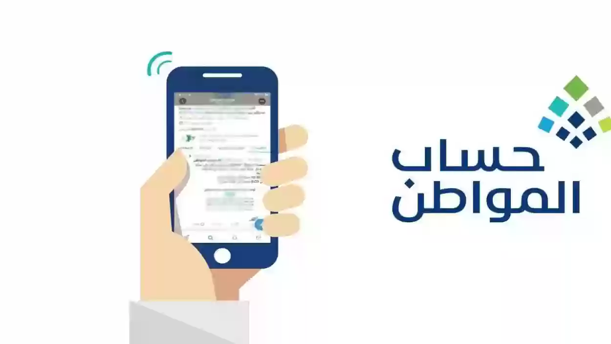 هل دعم حساب المواطن الاضافي مستمر وهل يتأثر بالمعاش التقاعدي؟