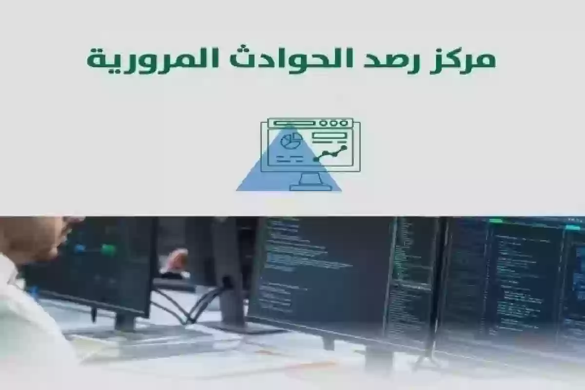 لحوادث الطرق في الرياض .. الكشف عن طريقة معرفة المواقع الخطرة.