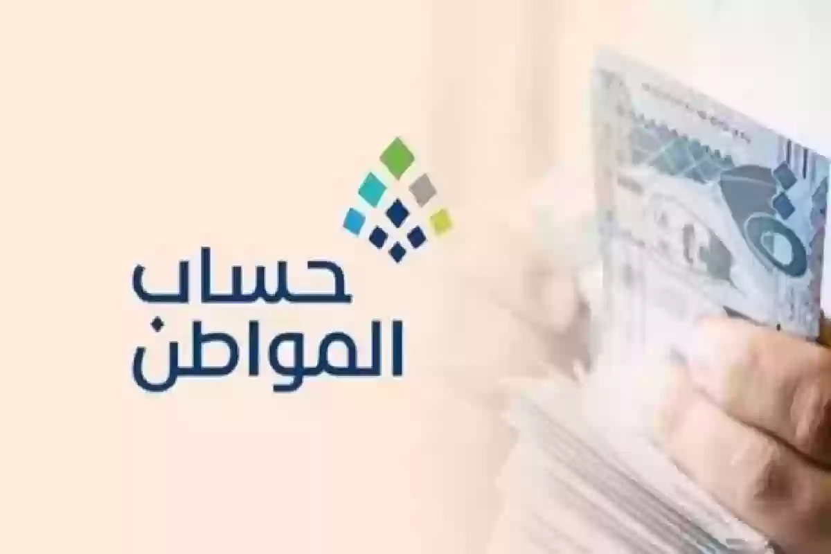 حقيقة أم شائعة .. إلغاء الدعم الإضافي من حساب المواطن بعد دفعة نوفمبر 2024.