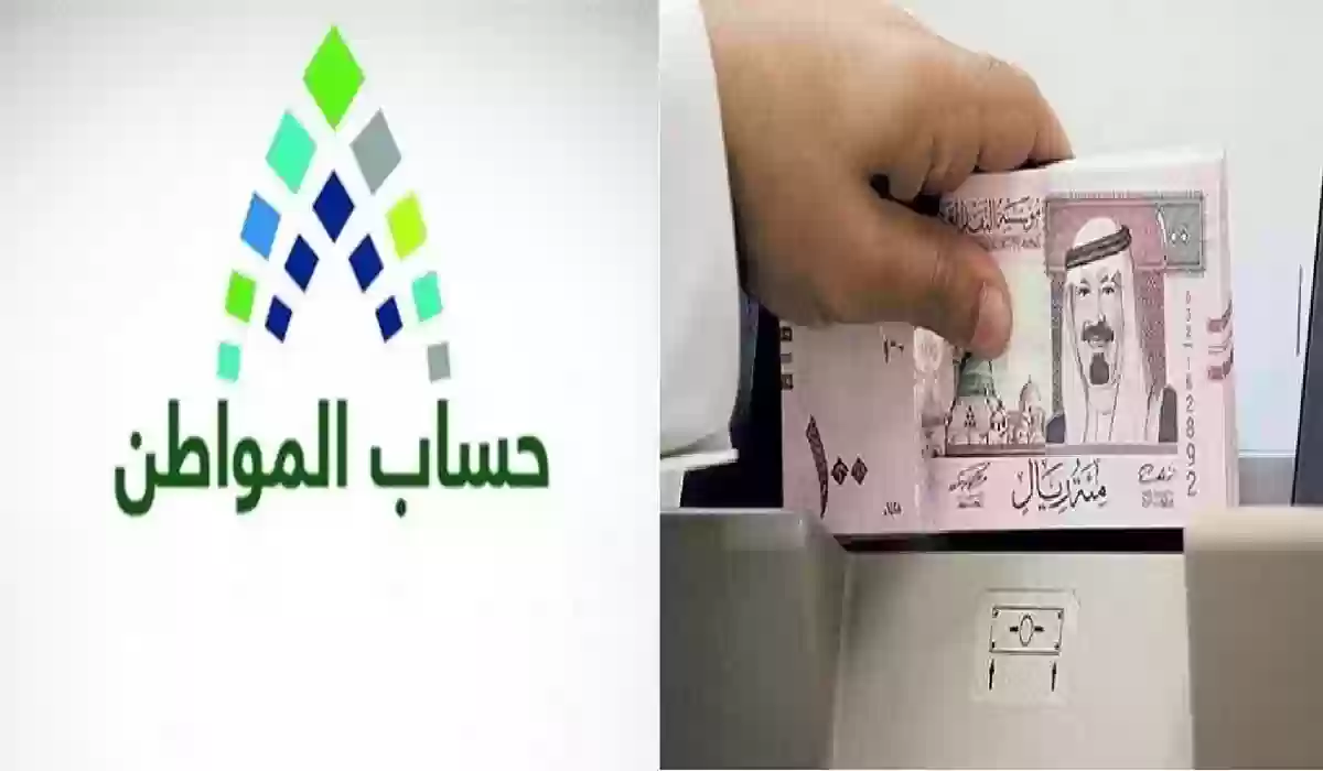 متى يسقط اسمك من حساب المواطن؟