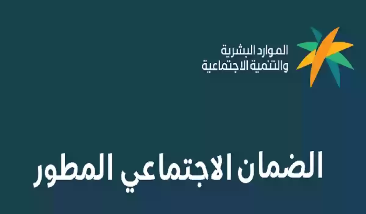 كيف اعرف اني مؤهل في الضمان الاجتماعي؟ الاستعلام عن أهلية الضمان