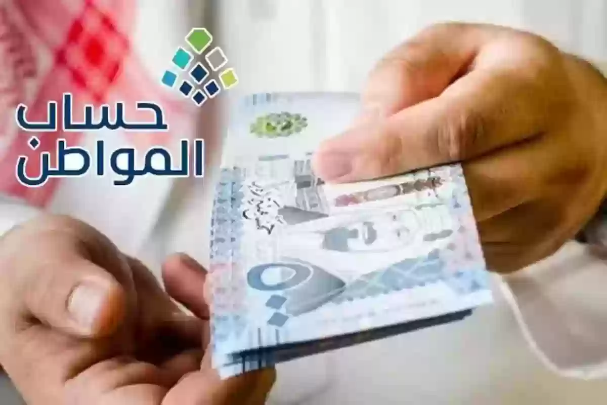 بالهجري والميلادي | موعد صرف راتب حساب المواطن وحقيقة المكرمة الملكية بمناسبة عيد الأضحى