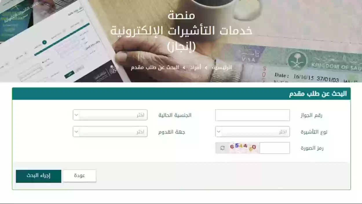 الفئات التي يمكنها التقديم على طلب الزيارة العائلية