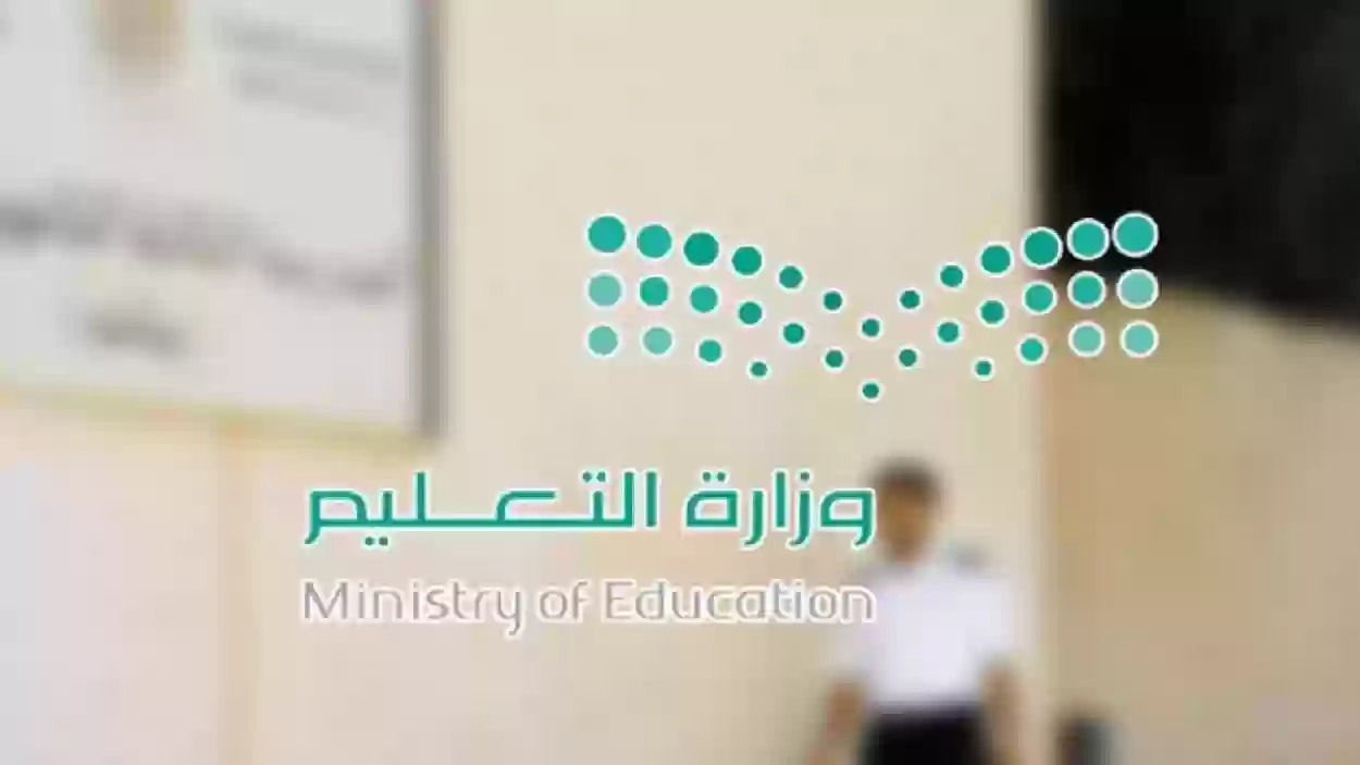 الاجازات الترم الثاني 1445 في السعودية التقويم الدراسي