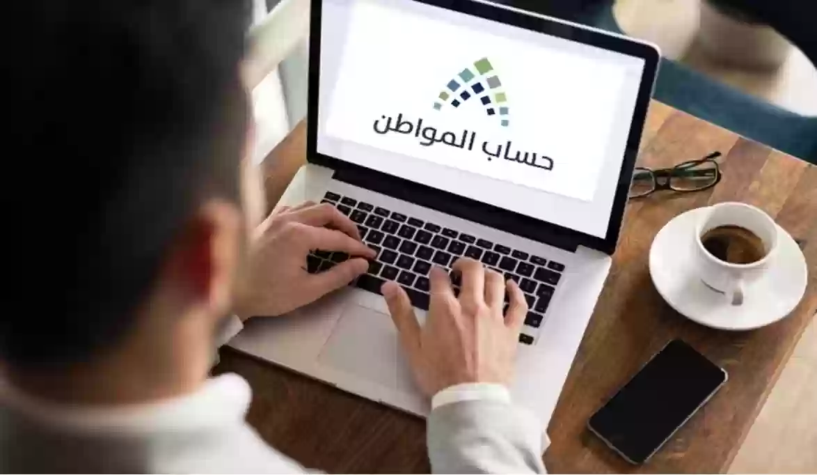 حساب المواطن يكشف عن تأثير خروج التابع من الدعم على الدفعة الجديدة