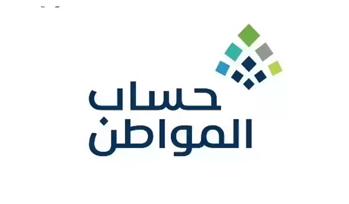  خطوات وطريقة التقديم في برنامج حساب المواطن 