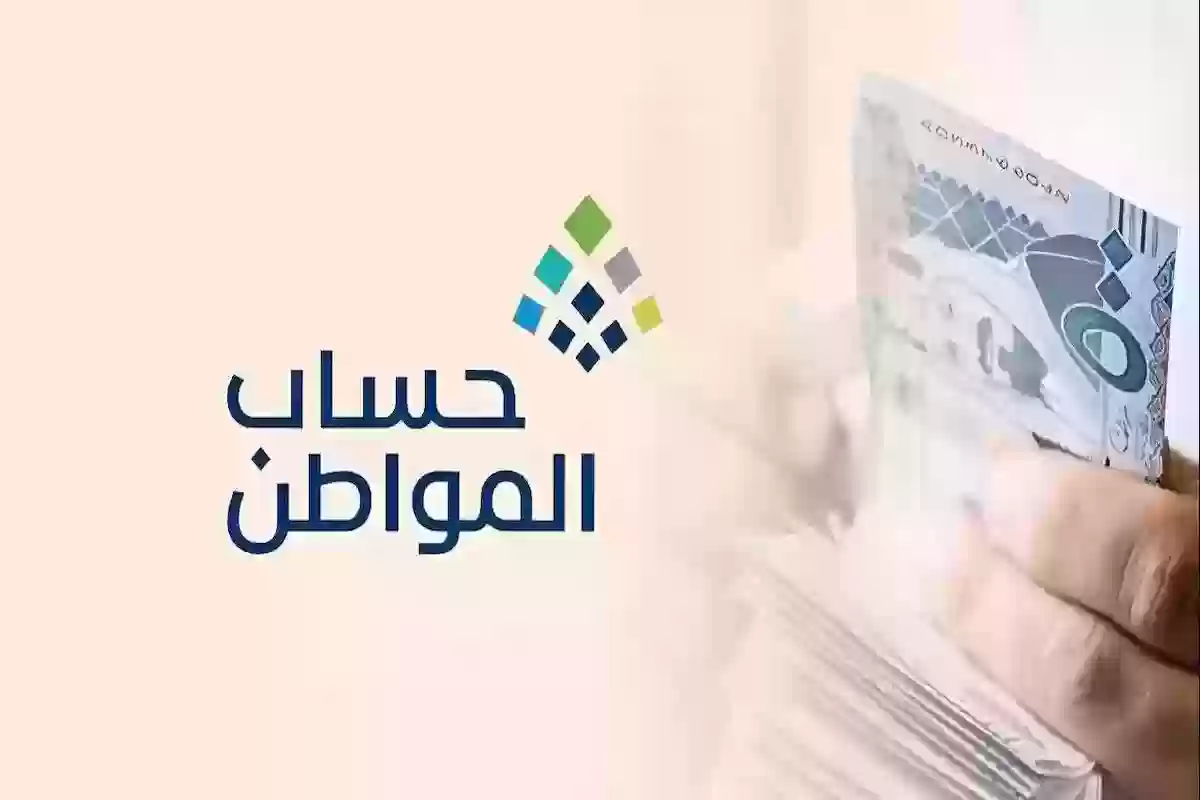 شروط حساب المواطن وجميع حالات الاستحقاق والاستفادة من الدعم