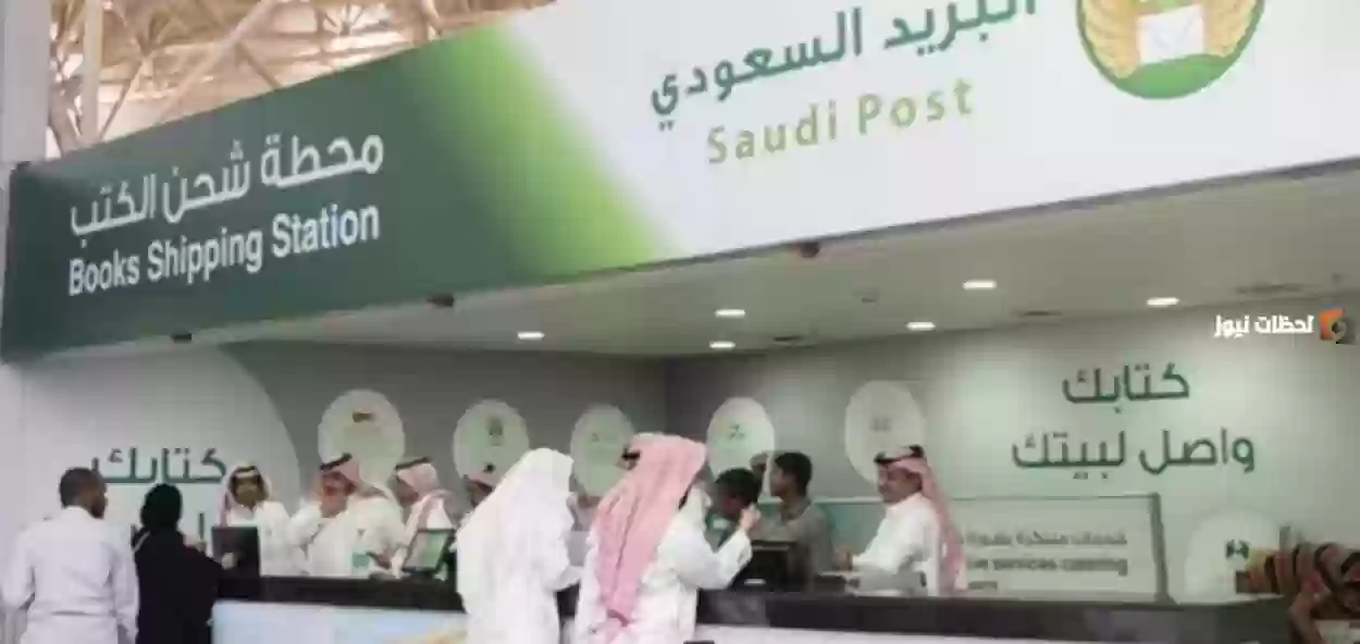 سعر الشحن بالبريد السعودي لطرد اقل من 1 كيلو 1445