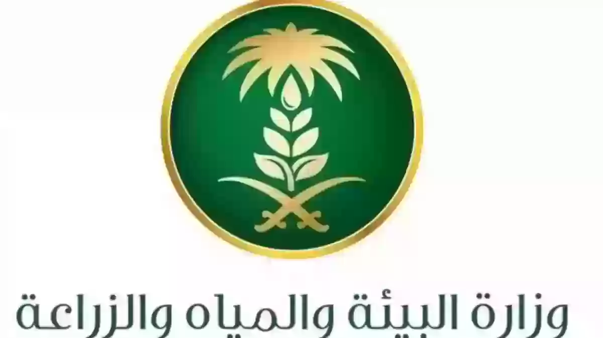 متى تصدر أهلية دعم مربي المواشي 1445 متى تطلع اهلية دعم المواشي؟