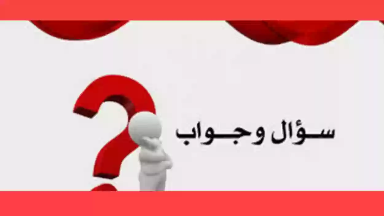 ماهو تعريف المد العارض للسكون