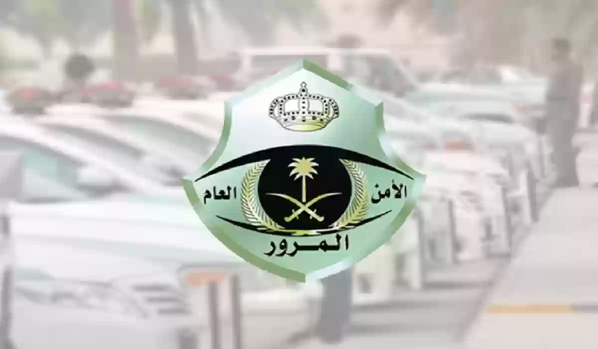 ما هي رسوم اسقاط السيارات التالفة بالسعودية الان 2023