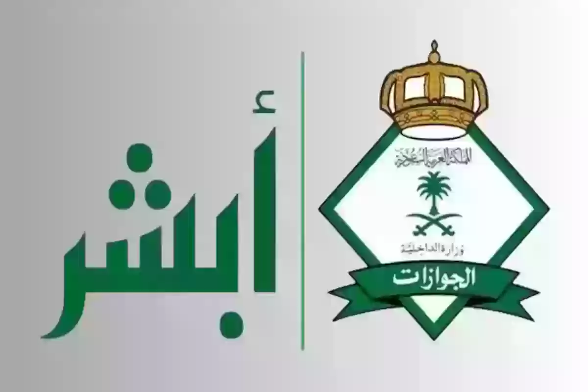 رابط الاستعلام عن إصدار إقامة برقم الحدود بدون أبشر .. استعلم خطوة بخطوة