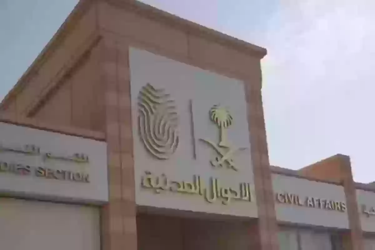 خطوات استخراج شهادة وفاة لغير السعوديين