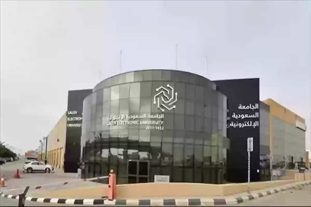 الجامعة السعودية الإلكترونية تفتح باب التوظيف لأعضاء التدريس