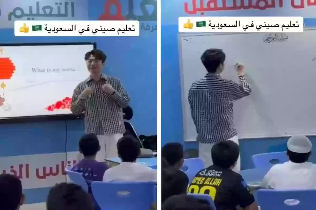 معلم صيني يشرح بأحد مدارس تبوك درس باللغة الصينية.. وهذه ردة فعل الطلاب!