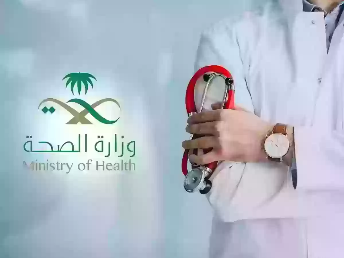 طباعة تقرير طبي وزارة الصحة