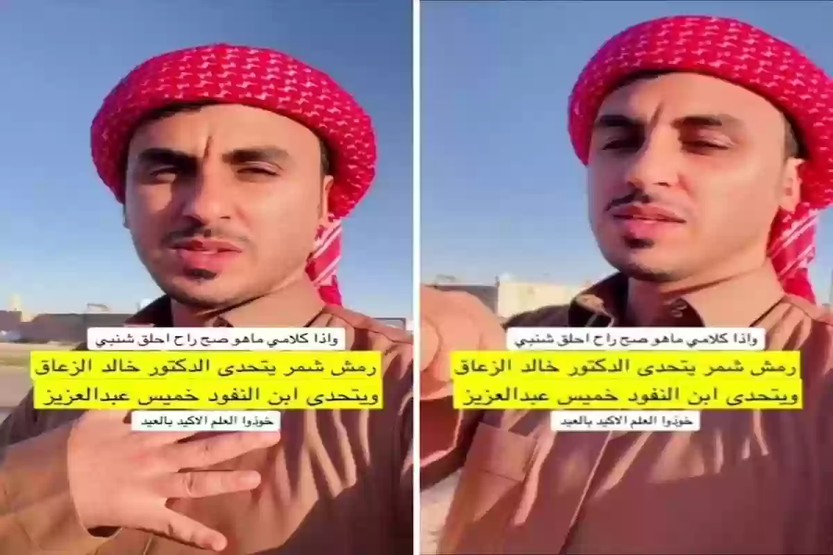 تحدي على موعد أول يوم العيد بين شاب سعودي