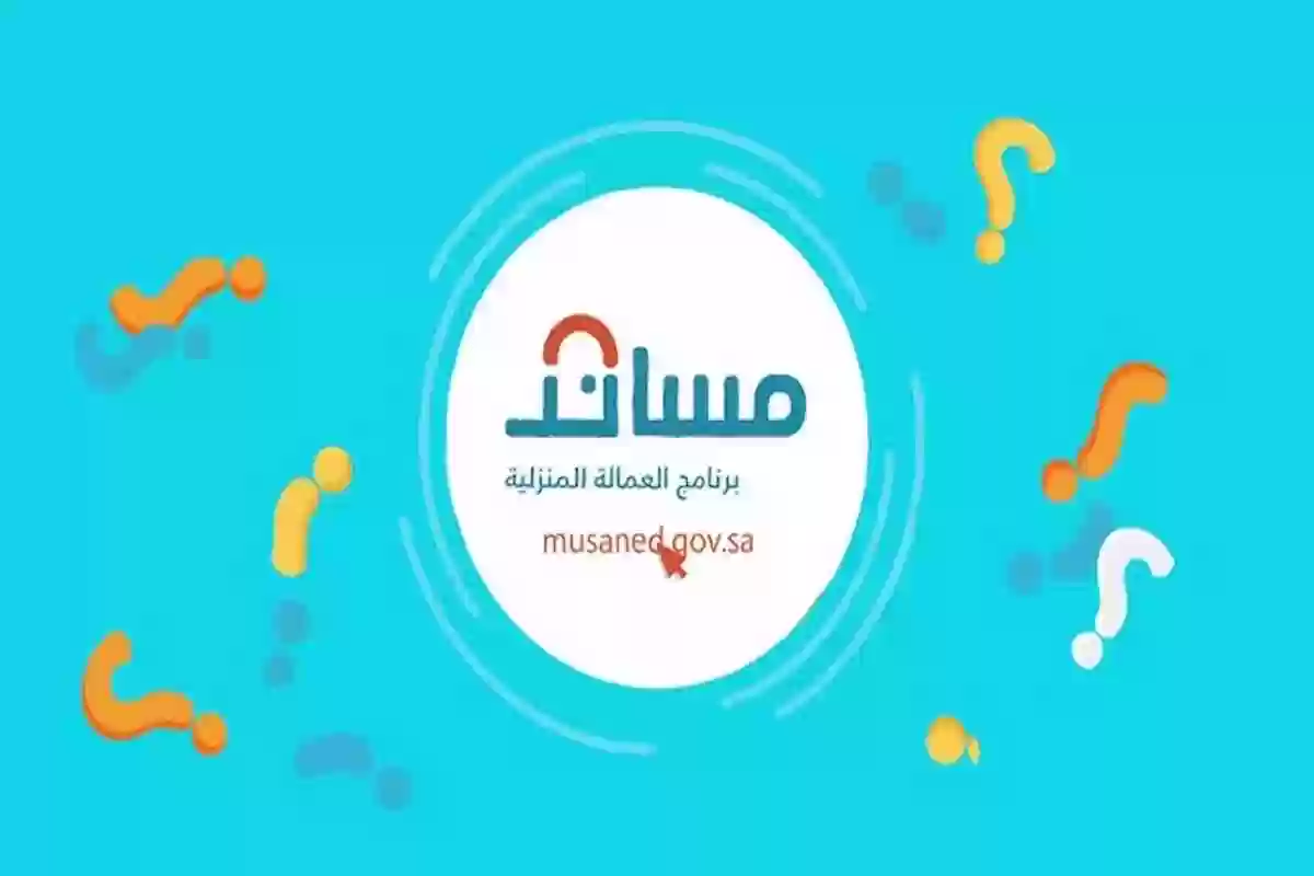 كم عدد التأشيرات المسموح بها للافراد؟! ضوابط منح تأشيرات العمالة المنزلية