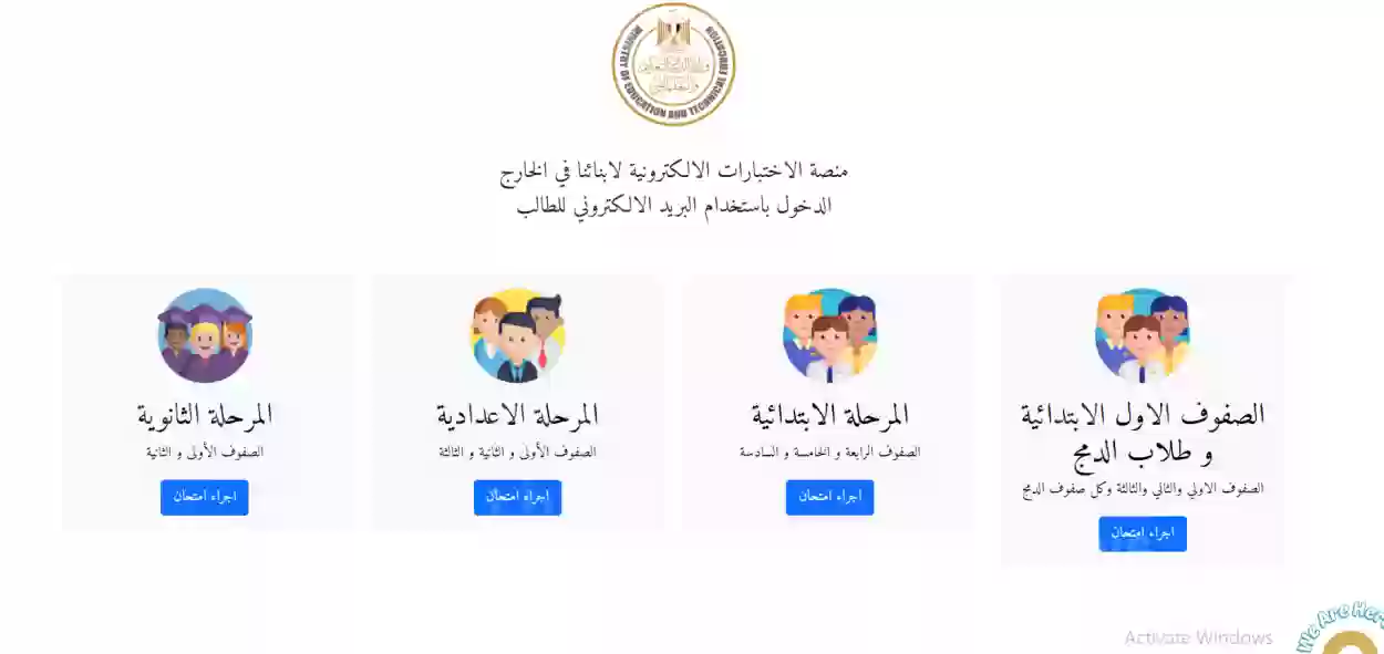 رابط تسجيل دخول منصة ابناؤنا في الخارج 