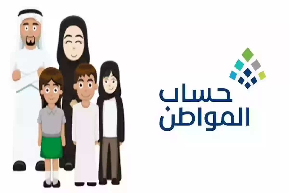 إضافة المطلقة للأبناء الأكبر من سن الولاية في حساب المواطن 1446