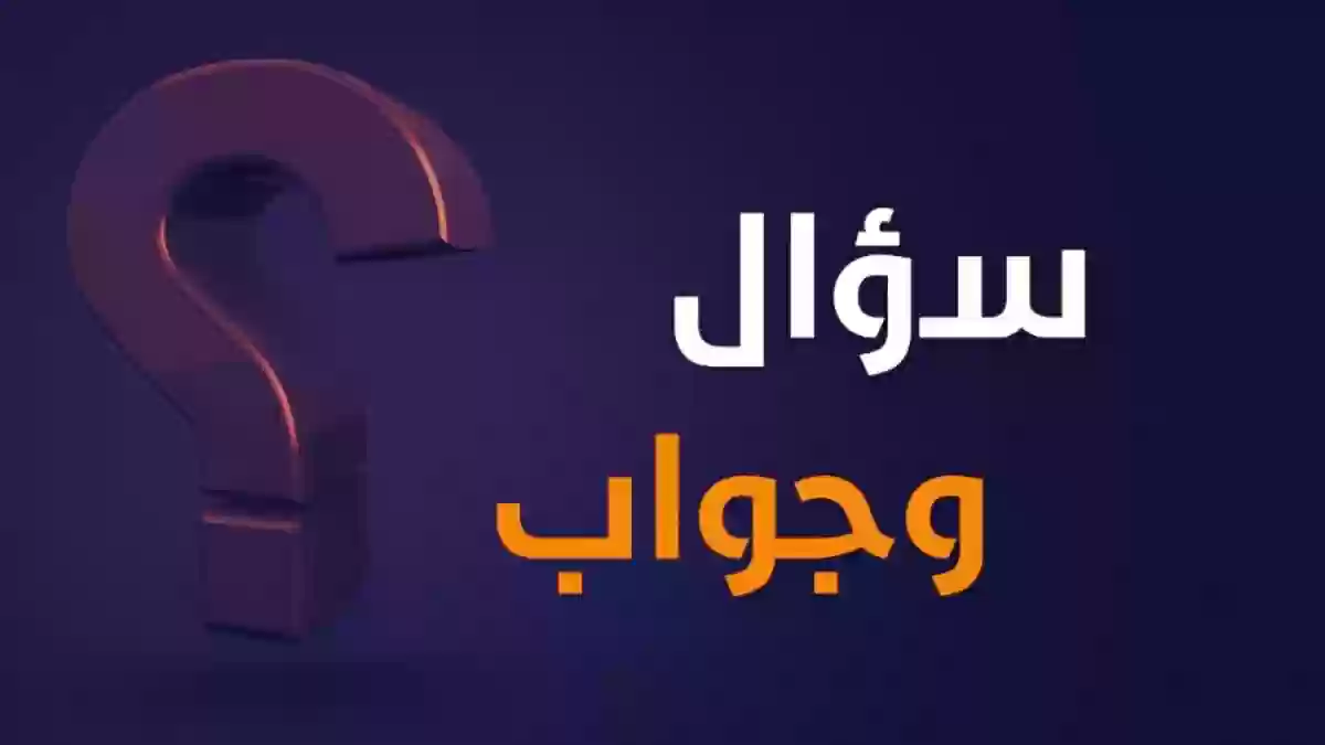 يتقاضى فواز ١٨٠٠٠ ريال سنويا نظير عمل مسائي. أوجد معدل مايتقاضاه فواز كل شهر