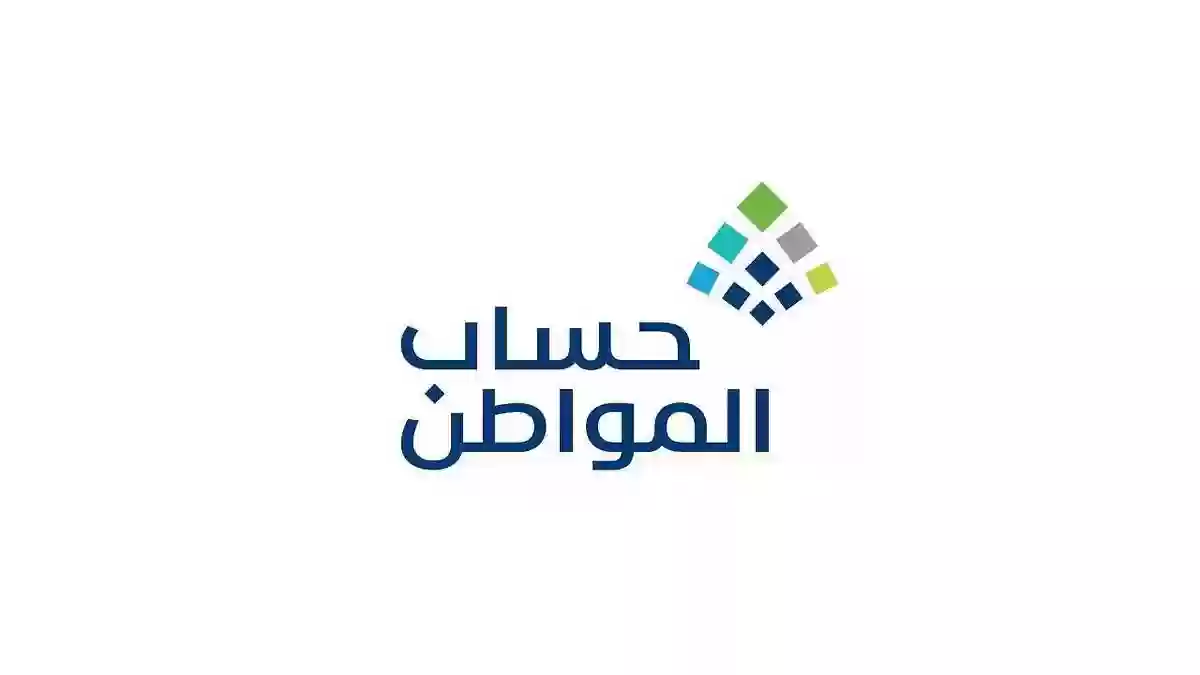 قبل الإيداع بأيام.. حساب المواطن يدعو المستفيدين للتحقق من أهلية الدفعة 74 بعد التحديث