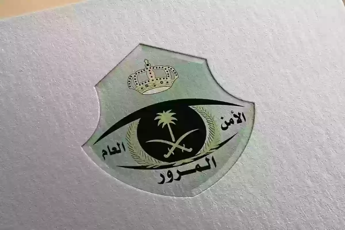 المرور السعودي يوضح كم العمر المطلوب لإصدار رخصة قيادة في المملكة