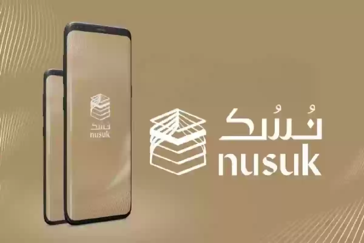 من خلال تطبيق نسك .. ما هي خطوات استخراج تصريح العمرة 1446؟