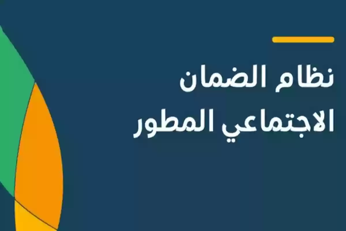 ما هي شروط الحصول على دعم الضمان المطور .. الأوراق المطلوبة للتسجيل