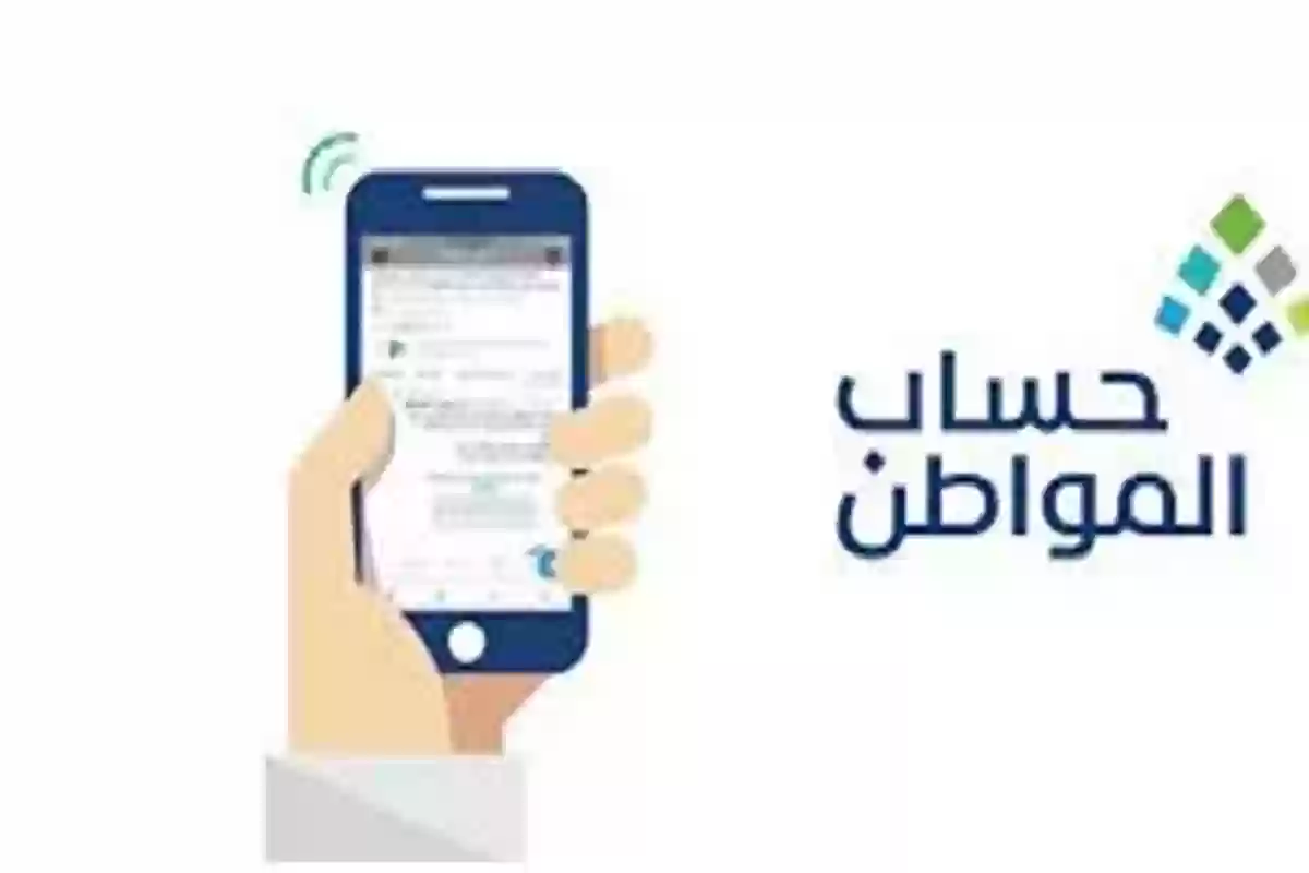 البرنامج يجيب .. هل يحق للمبتعث التسجيل في حساب المواطن؟