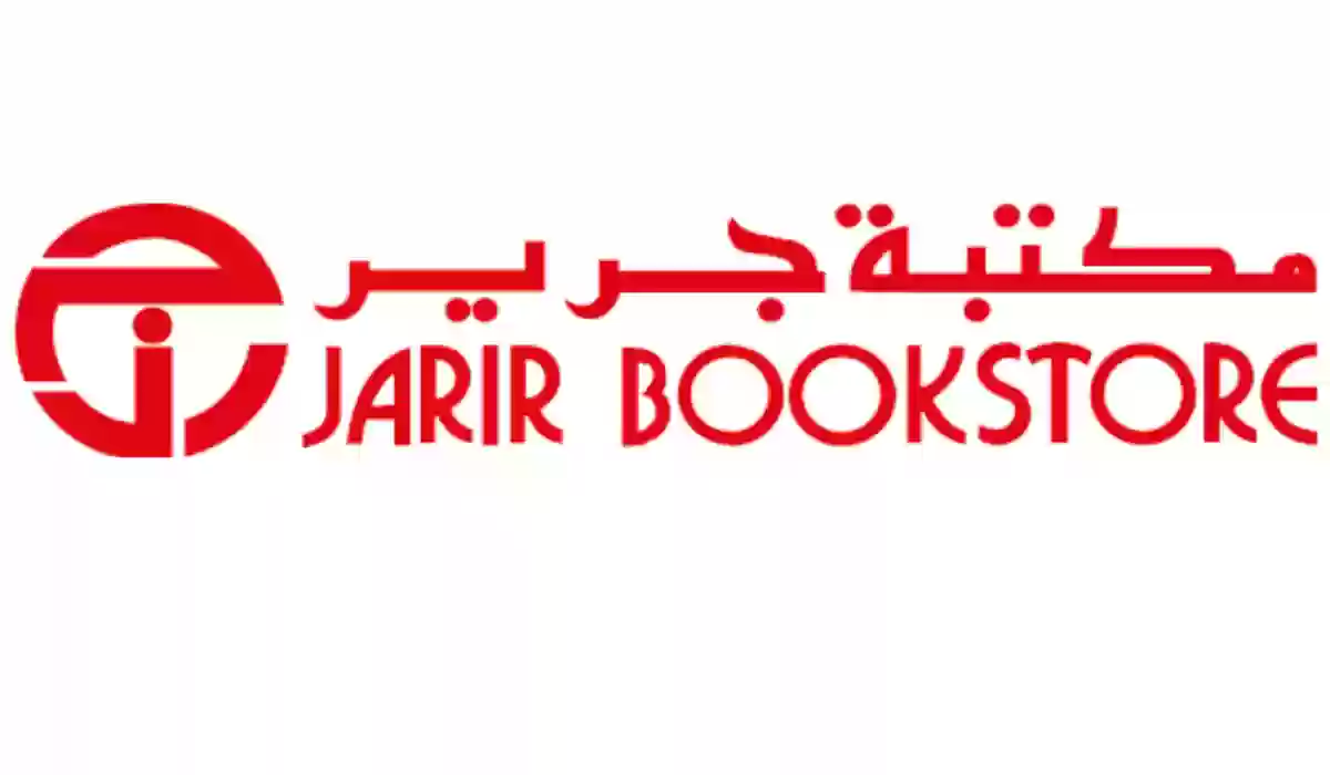 عروض هائلة على الحواسيب في مكتبة جرير تصل إلى 50% لا تفوتها