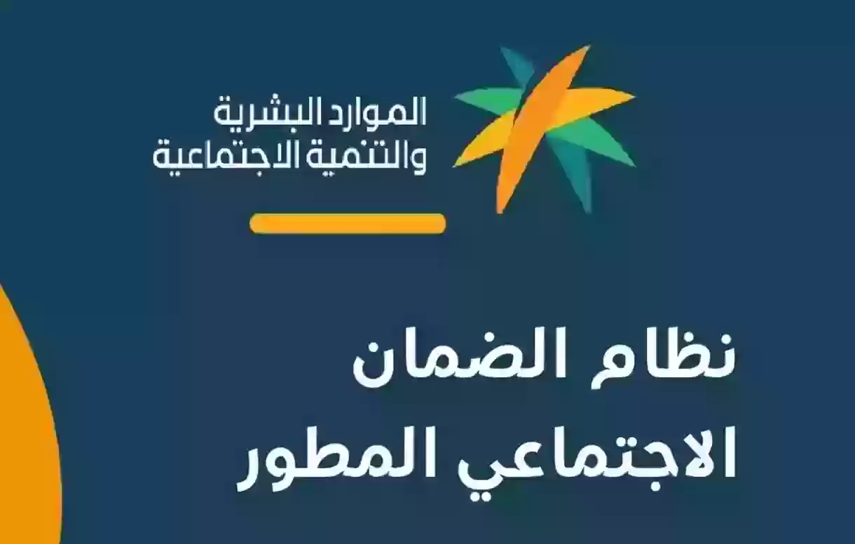 الحل المناسب لرفض أهلية الضمان الاجتماعي في السعودية 2024 بالخطوات كاملة