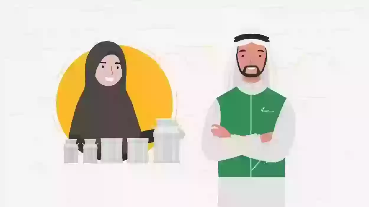 الدعم الريفي من عمر كم 1445 شروط الحصول على الدعم