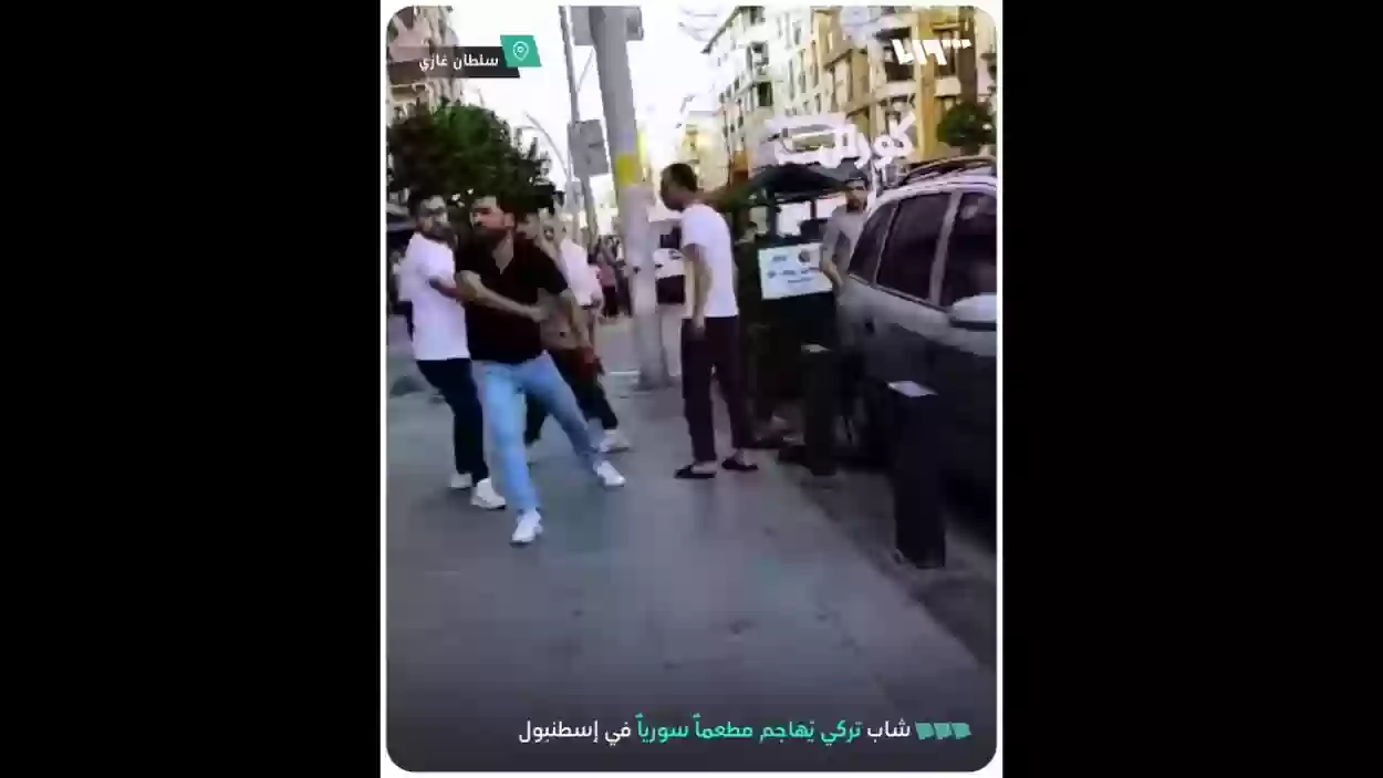 شاهد بالفيديو شاب تركي يحط واجهة مطعم شهير بإسطنبول لدعمه إسرائيل