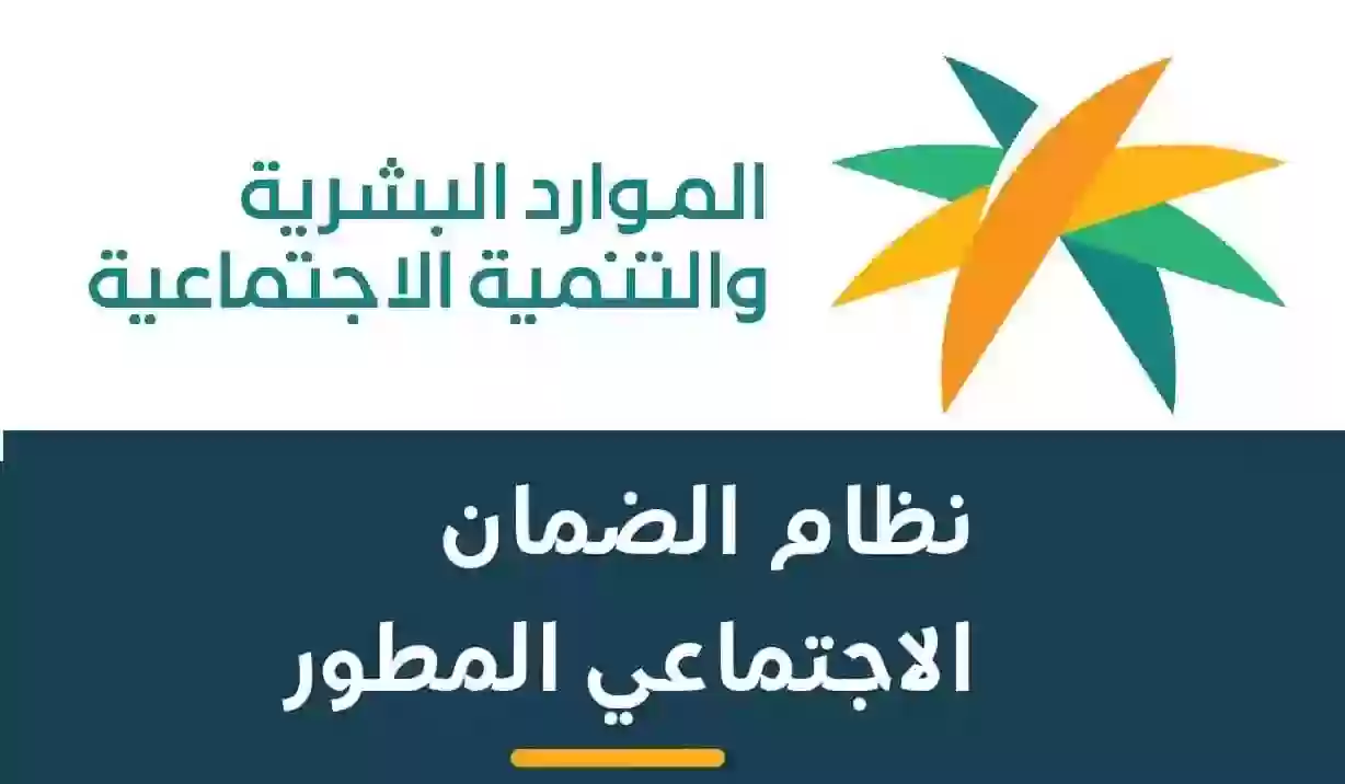 الموارد البشرية تعلن عن موعد صرف الضمان المطور للمستفيدين الدفعة القادمة