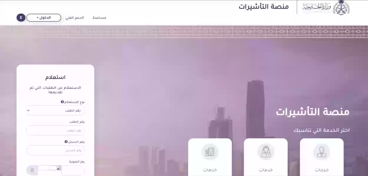 ما هي الخدمات التي تقدمها وزارة الخارجية السعودية 1445