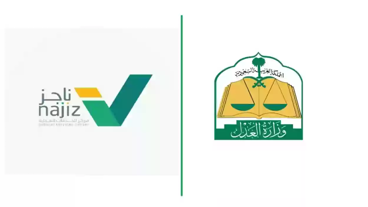 شروط رفع دعوى نصب واحتيال في السعودية