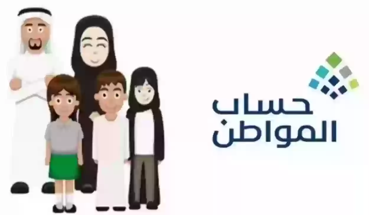 حساب المواطن