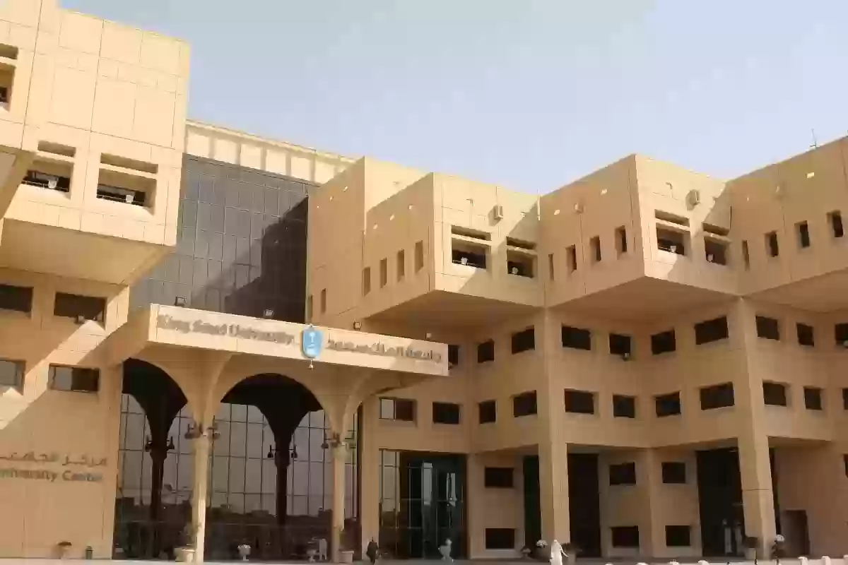 ما هي نسبة القبول في جامعة الملك سعود؟ هل تقبل جامعة الملك سعود غير السعوديين؟