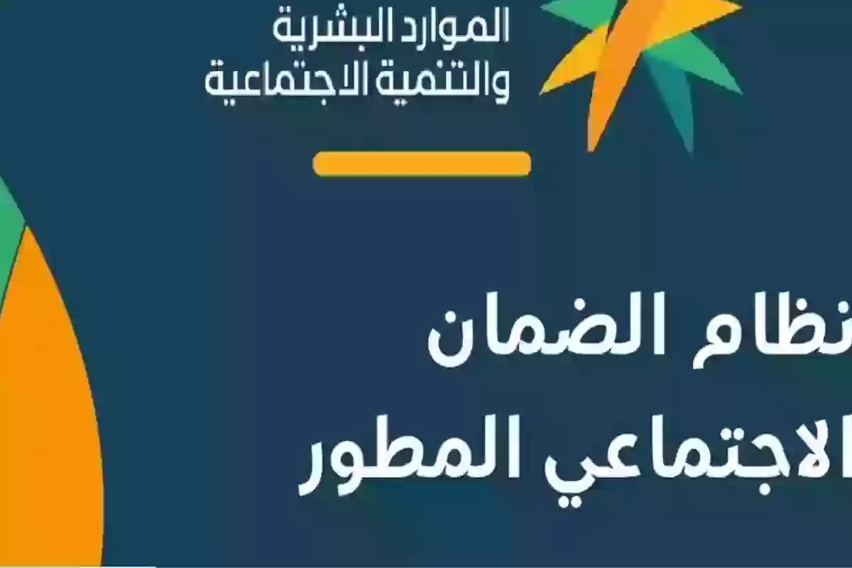  إجراء عاجل تشدد عليه الموارد البشرية لمستفيدي الضمان المطور