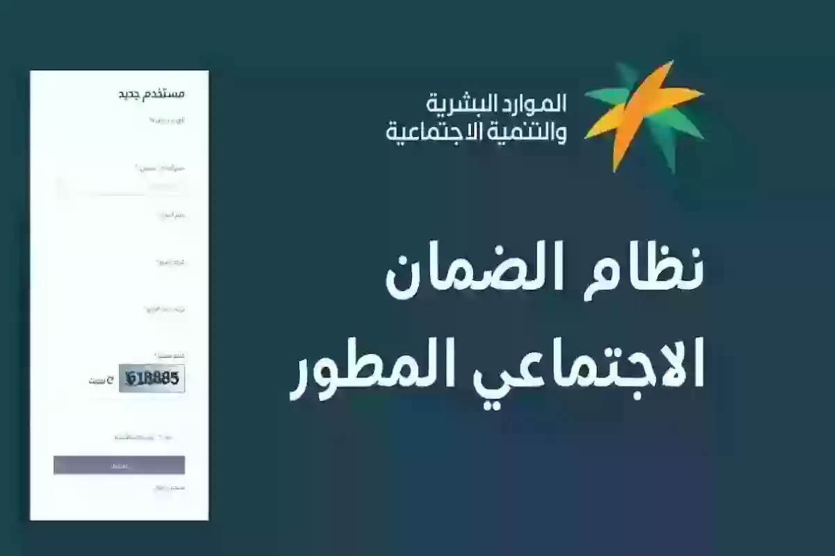 تحذيرات واضحة من الضمان الاجتماعي المطور .. احذر هذا الفعل يلغي الدفعة 1446