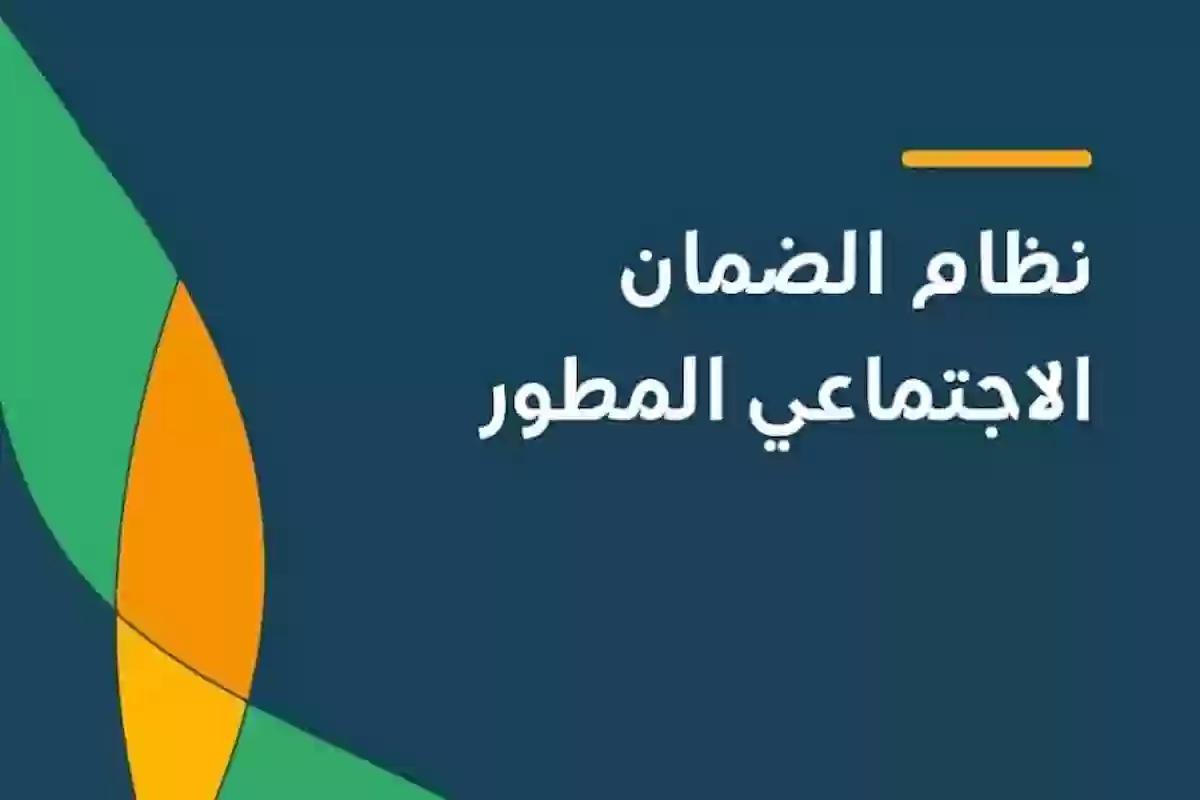 سلم رواتب الضمان الاجتماعي المطور 1446 وحقيقة المكرمة الملكية ومبلغ الزيادة