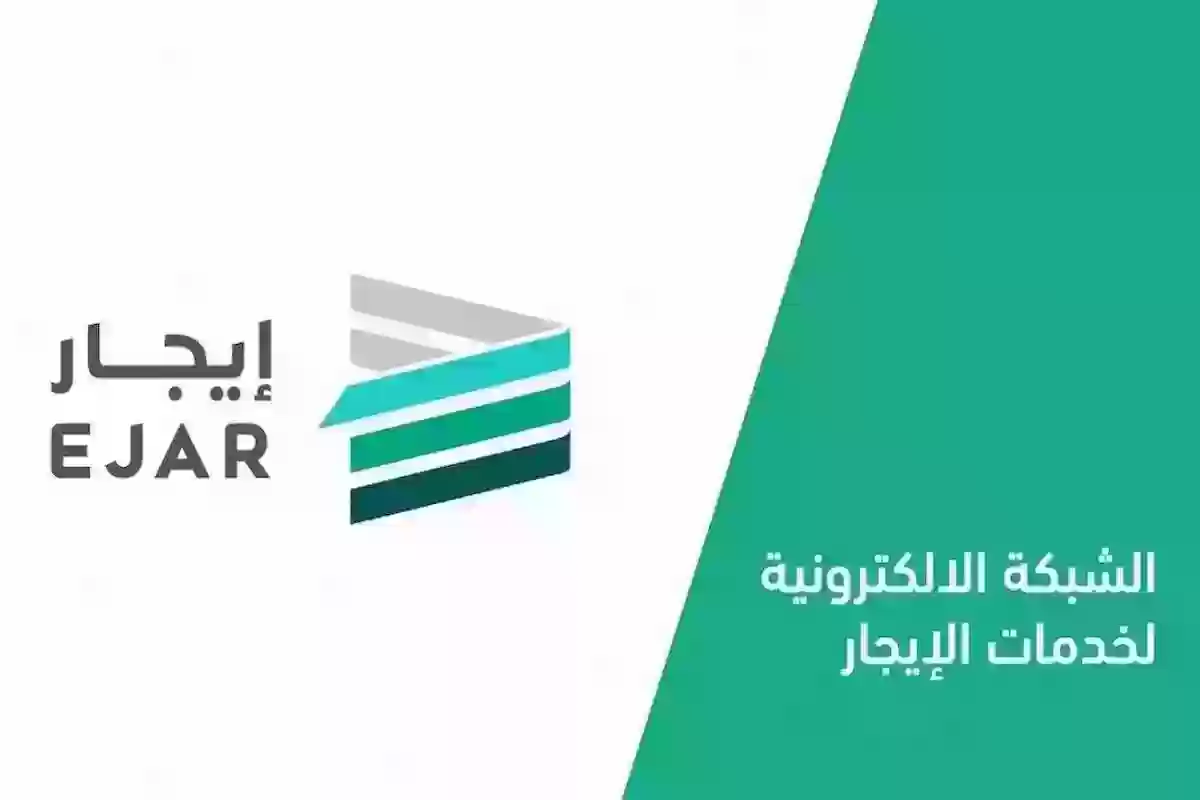 حسب نظام الوساطة .. إيجار توضح آلية دفع الضمان الإلزامي عن العقارات المستأجرة